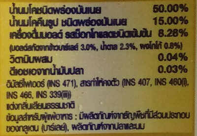 Ovaltine Smart 110ml