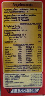 Ovaltine Smart 110ml