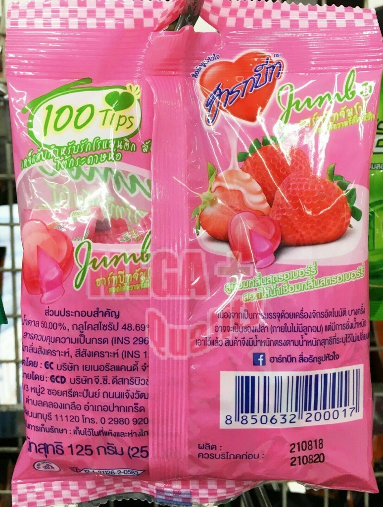 Heartbeat Candy Thai Strawberry Delicious Snack 25 Tablets 125 G.