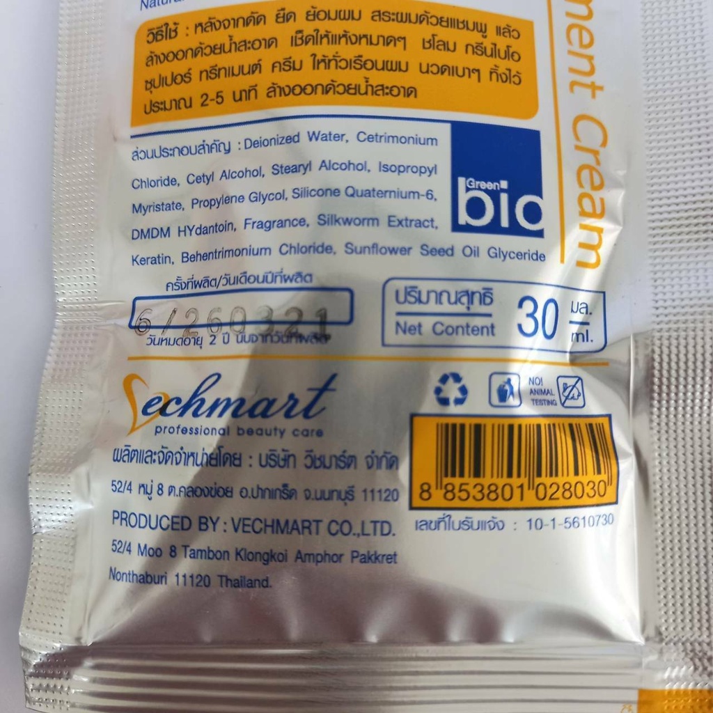 Treatment Cream 3in1 Use After Chemical Treat