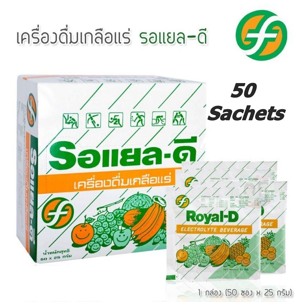 50 Sachets ROYAL D Electrolyte Beverage Replacement for Losing Sweat Sports DHL