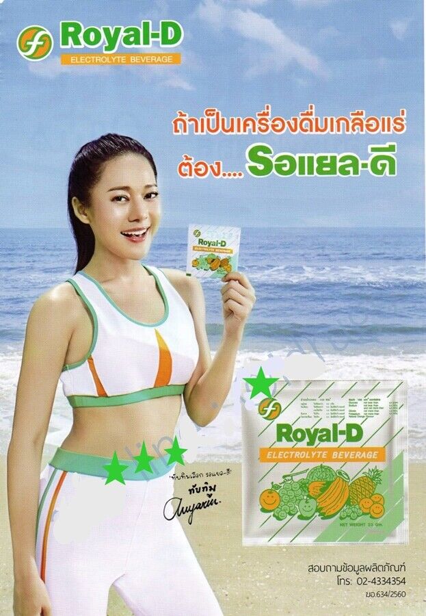 50 Sachets ROYAL D Electrolyte Beverage Replacement for Losing Sweat Sports DHL