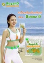 50 Sachets ROYAL D Electrolyte Beverage Replacement for Losing Sweat Sports DHL