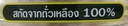 น้ำมันถั่วเหลือง