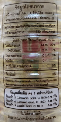 น้ำมันถั่วเหลือง