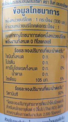 Singha Lemon Soda