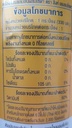 Singha Lemon Soda