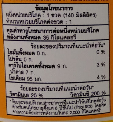 C-vitt vitamin Orange @ 140ml