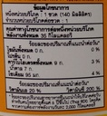 C-vitt vitamin Orange @ 140ml