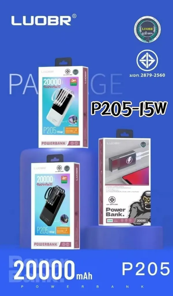 P205