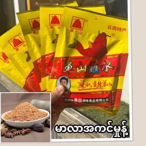 မာလာအကင်အမှူန့်