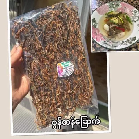 ရှီးကလေးမေမေ စွန်ထန်ခြောက်