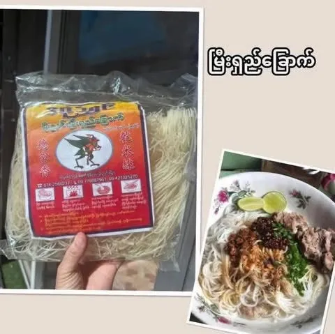 ဒဂုန်ရှင်း မြီးရှည်ခြောက်