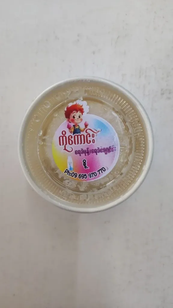 Ko Kaung Vanilla ice cream @ 60g