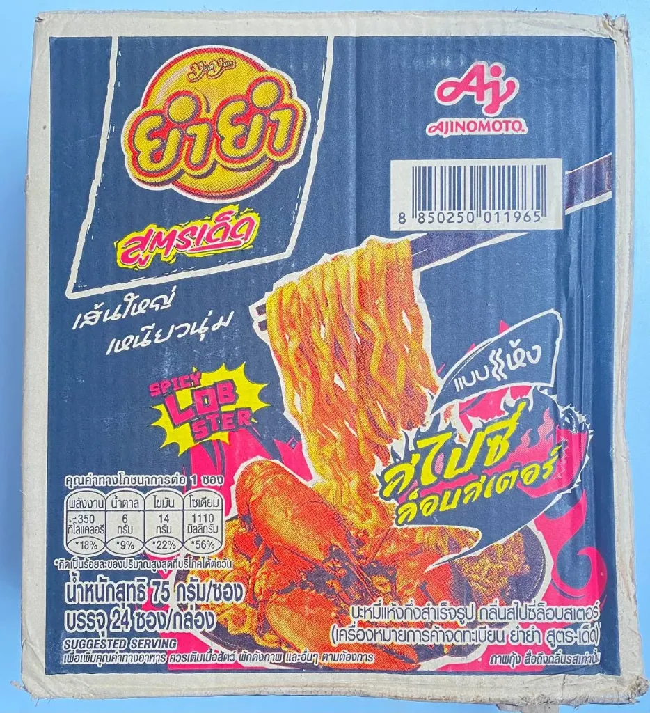 Yum Yum Spicy Lob ster @ 75 g  x 30