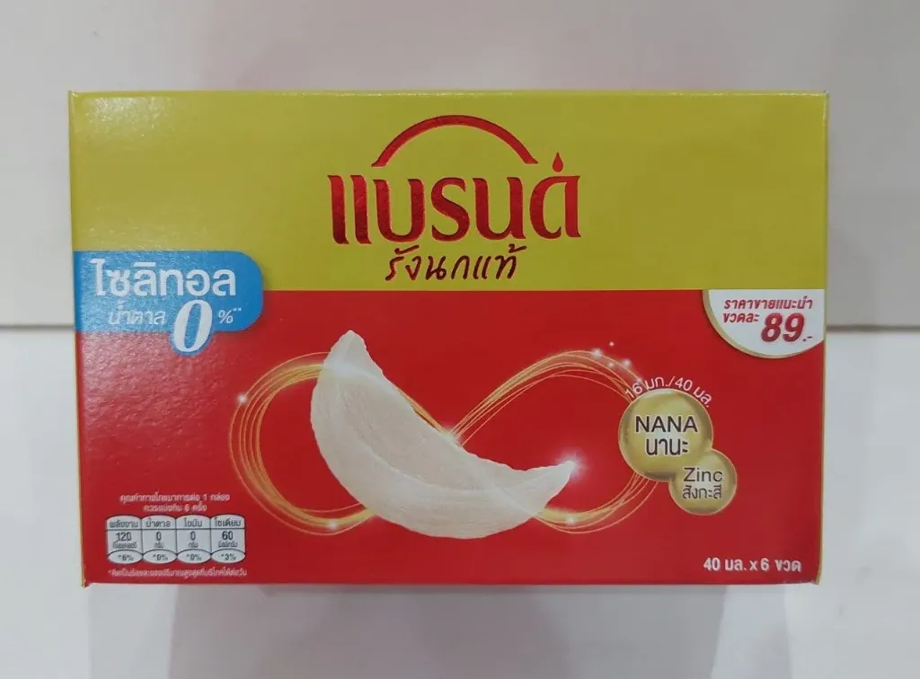 Brand ငှက်သိုက် zero sugar @ 40ml x 6