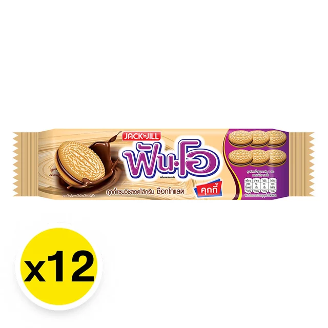 FUN-O Sandwich Cookies Filled with Chocolate Cream 40.5 g
