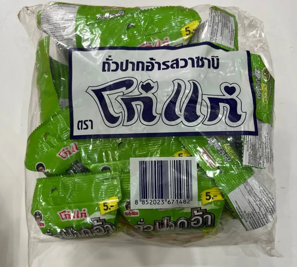 Koh-Kae Broad Beans Wasabi x 12