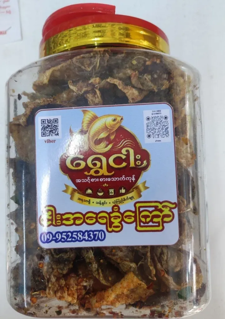 ရွှေငါး ငါးရေခွံကြော်ဘူးကြီး