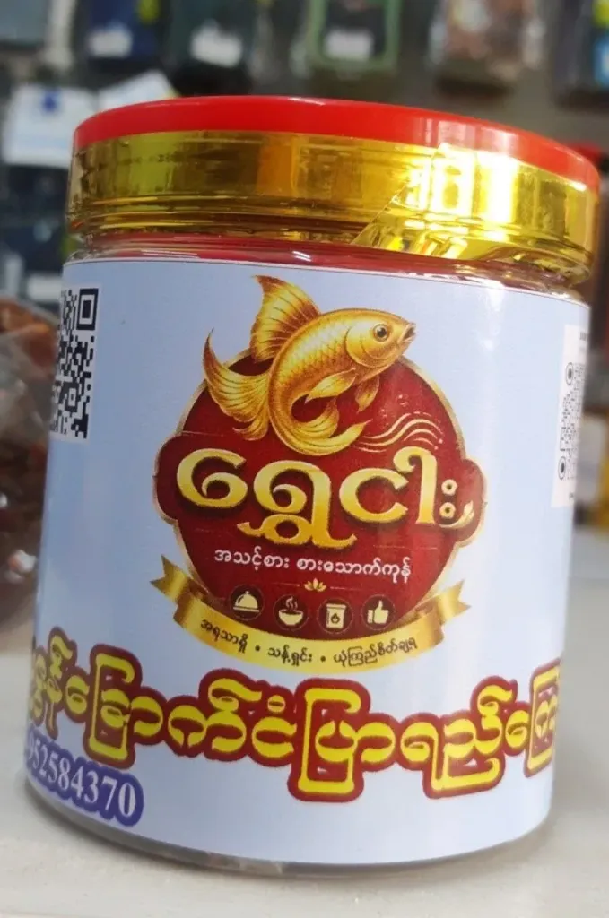 ရွှေငါး ပုဇွန်ခြောက်ငံပြာရည်ကြော်