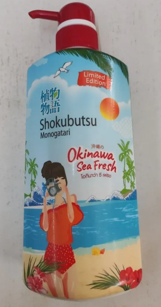 Japan Shower Limited Edition Red @500ml
