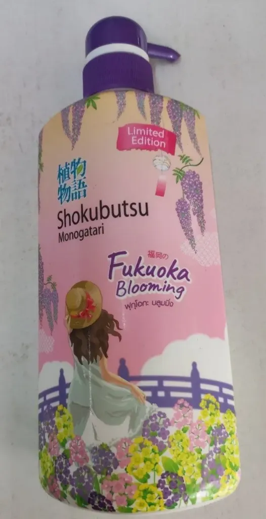 Japan Shower Limited Edition Purple @500ml