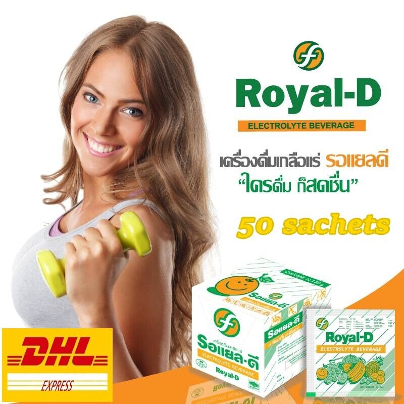 Royal-D အမှုန့် @ 25g