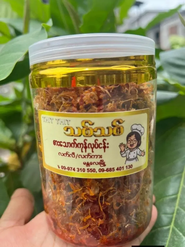 ဆိတ်မွှကြော် အစပ်