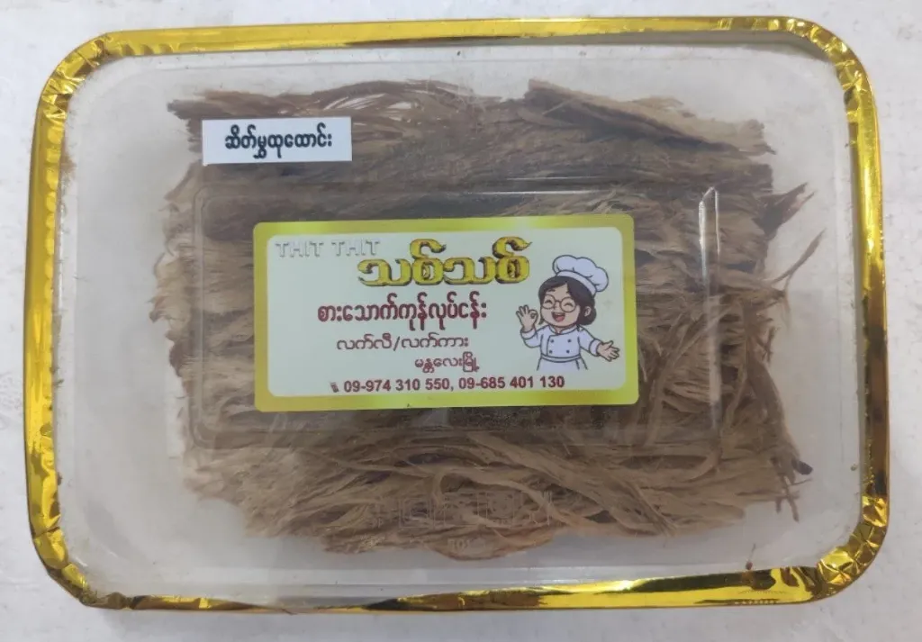 ကြက်ချောင်းစပ်ဘူး
