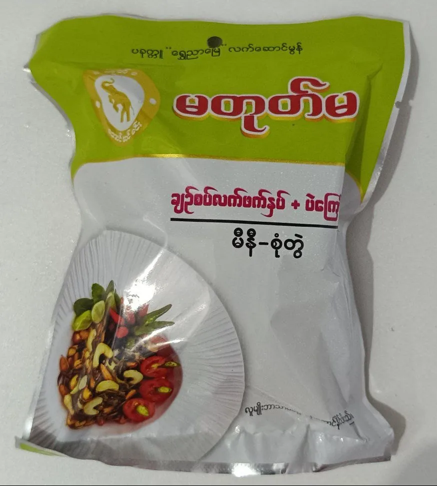 မတုတ်မ မီနီ-စုံတွဲ @70g
