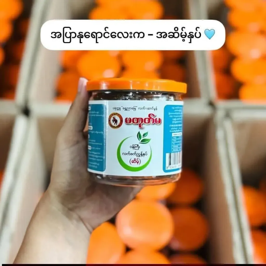 မတုတ်မ ဝန်ကြီးလက်ဖက်ညွန့်နှပ်(ဆိမ့်) @320g