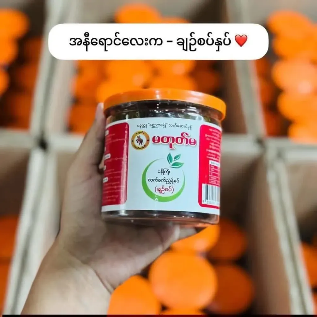 မတုတ်မ ဝန်ကြီးလက်ဖက်ညွန့်နှပ်(ချဉ်စပ်) @320g
